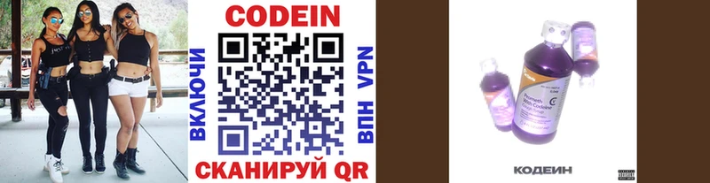 blacksprut онион  Яровое  Кодеин напиток Lean (лин) 