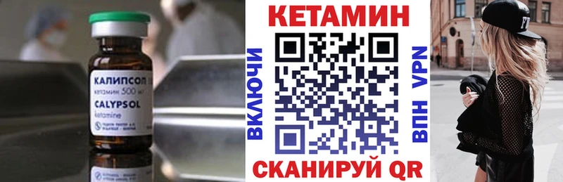 КЕТАМИН VHQ  Яровое 