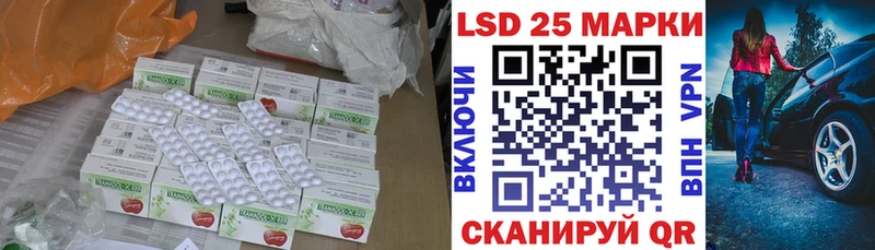 LSD-25 экстази кислота  Яровое 