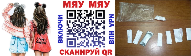площадка телеграм  Яровое  МЯУ-МЯУ кристаллы  как найти  
